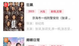 91影视直播永久会员版,畅享海量影视资源，尊享会员特权