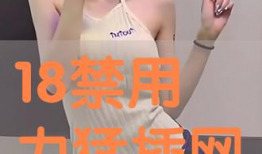 用力插视频,挑战极限！揭秘用力插视频背后的惊人真相